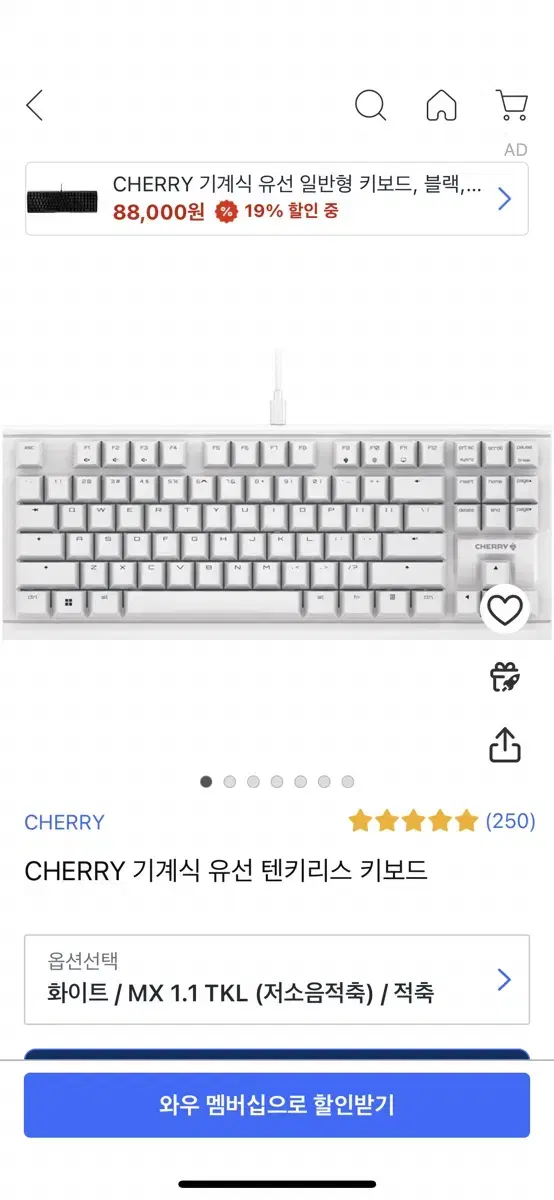 Cherry MX 1.1 TKL(저소음 적축)적축 텐키리스 키보드